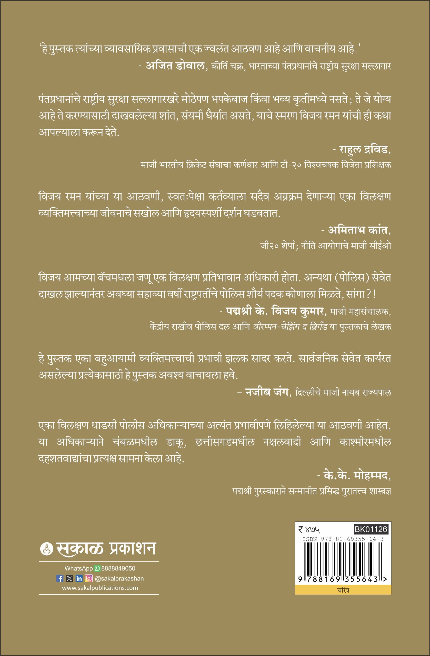Khakee Vardeeteel Yoddha