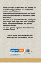 Vatchal Bhag 1