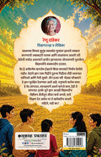 Vidyarthyansathi Ved