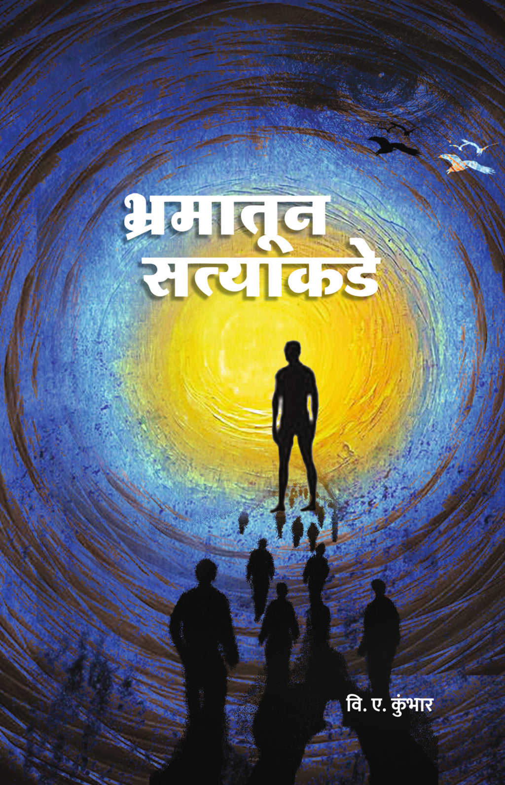 Bhramatun Satyakade