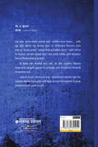 Bhramatun Satyakade