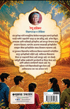 Vidyarthyansathi Dnyaneshwari
