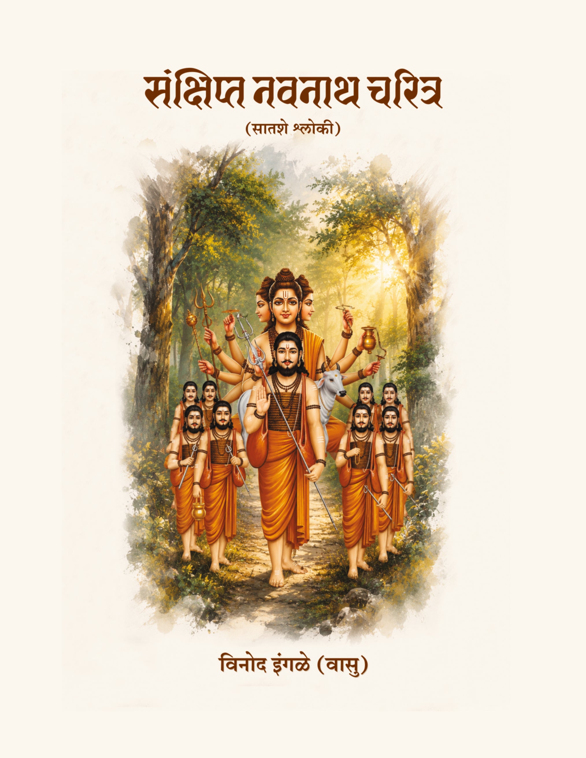 Sankshipta Navanath Charitra