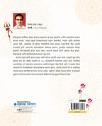 Sankshipta Navanath Charitra