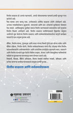 Vittiya Saksharta aani Vittiya Sarvsamaveshan