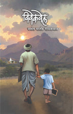 Vivekvel (Atmacharitra)