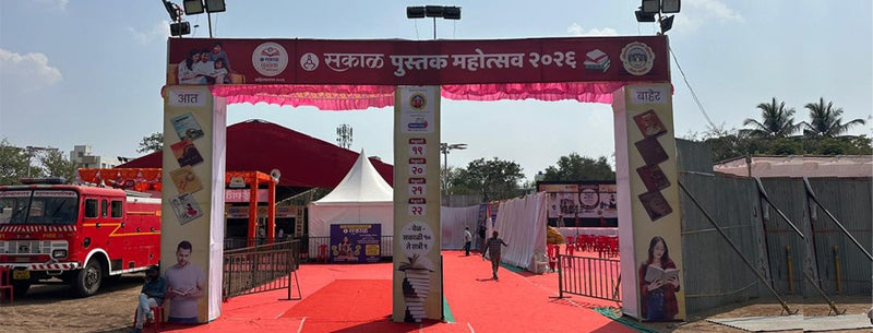 Sakal Prakashan Pustak Mahotsav