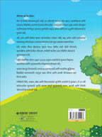 Yoga for Kids - Marathi