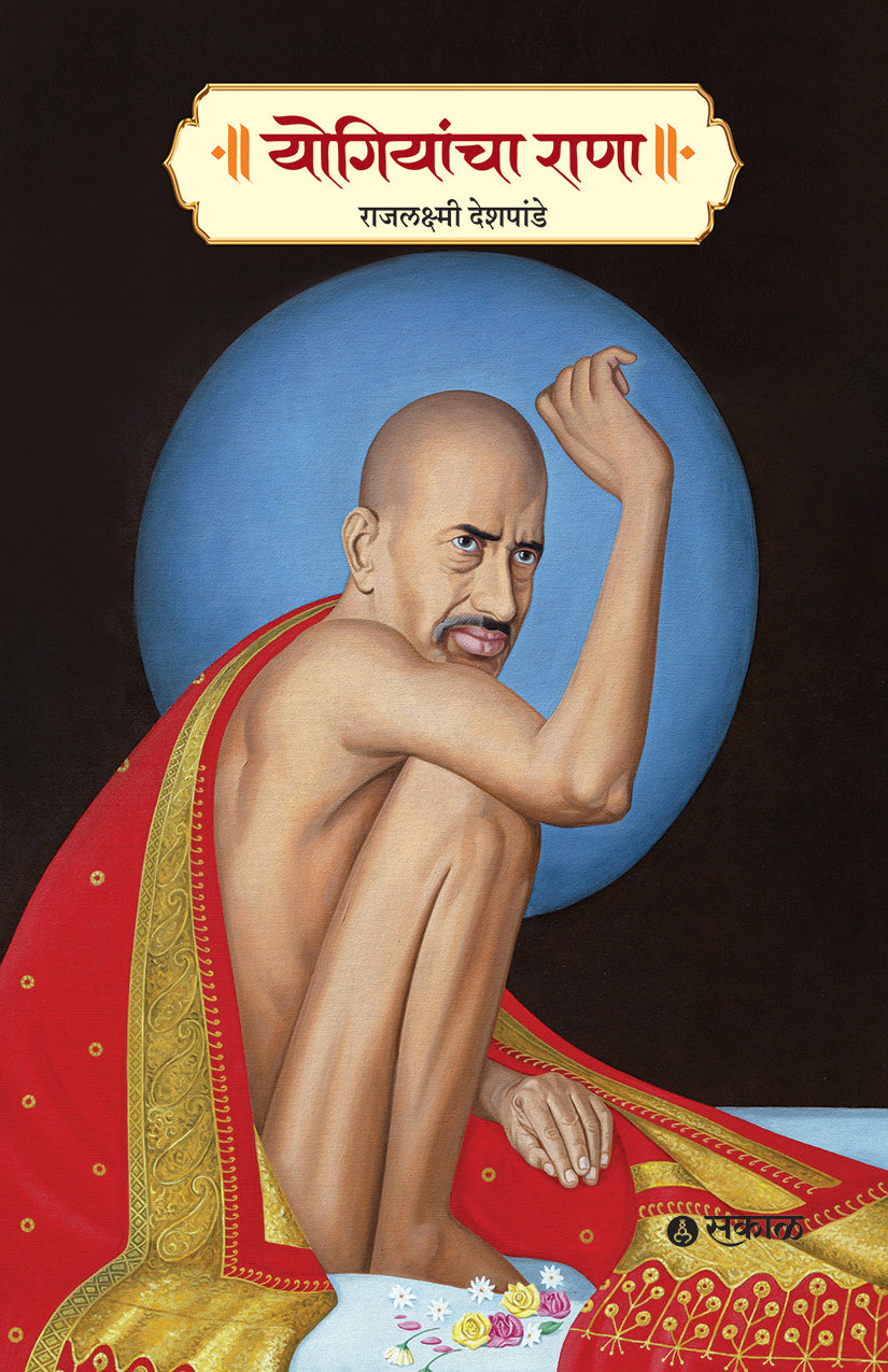 Yogiyancha Rana