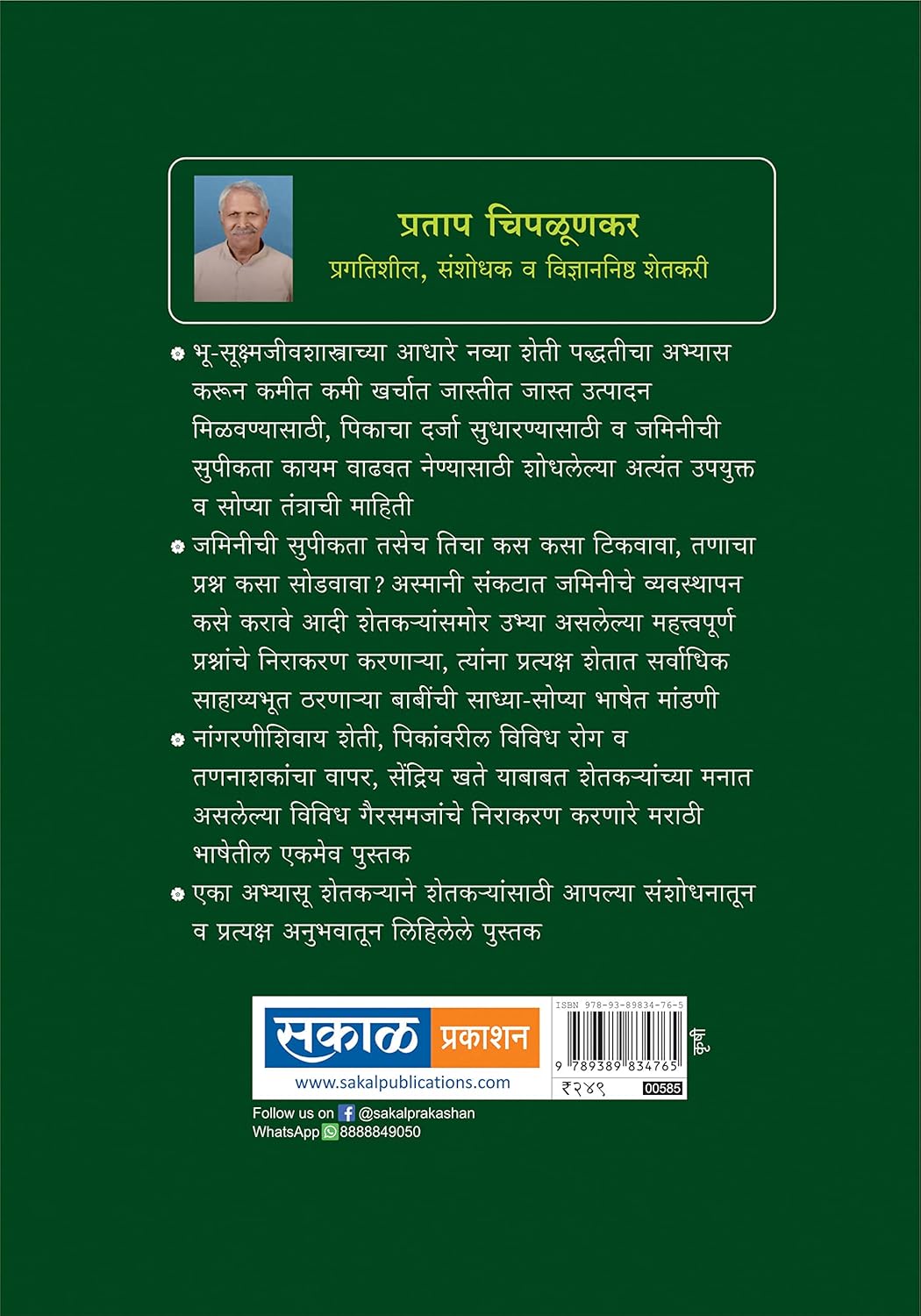 Zameen Vyavsthapan