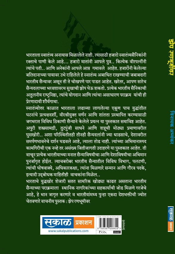 Zep Rambhumiwar