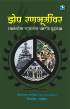 Zep Rambhumiwar