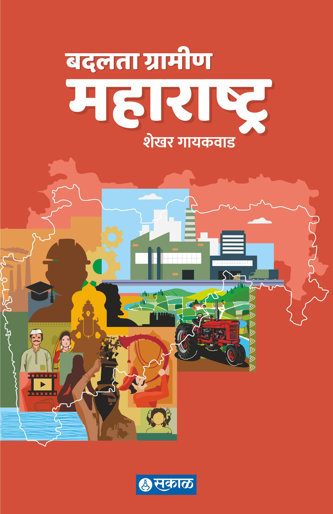 Badalta Gramin Maharashtra