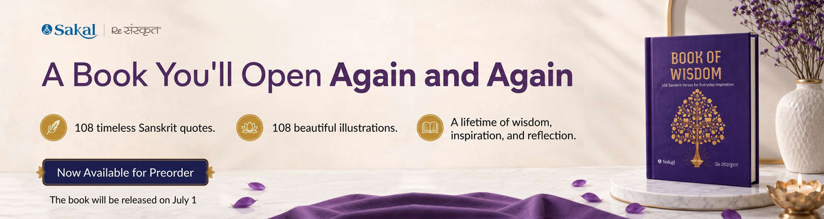View book of wisdom
