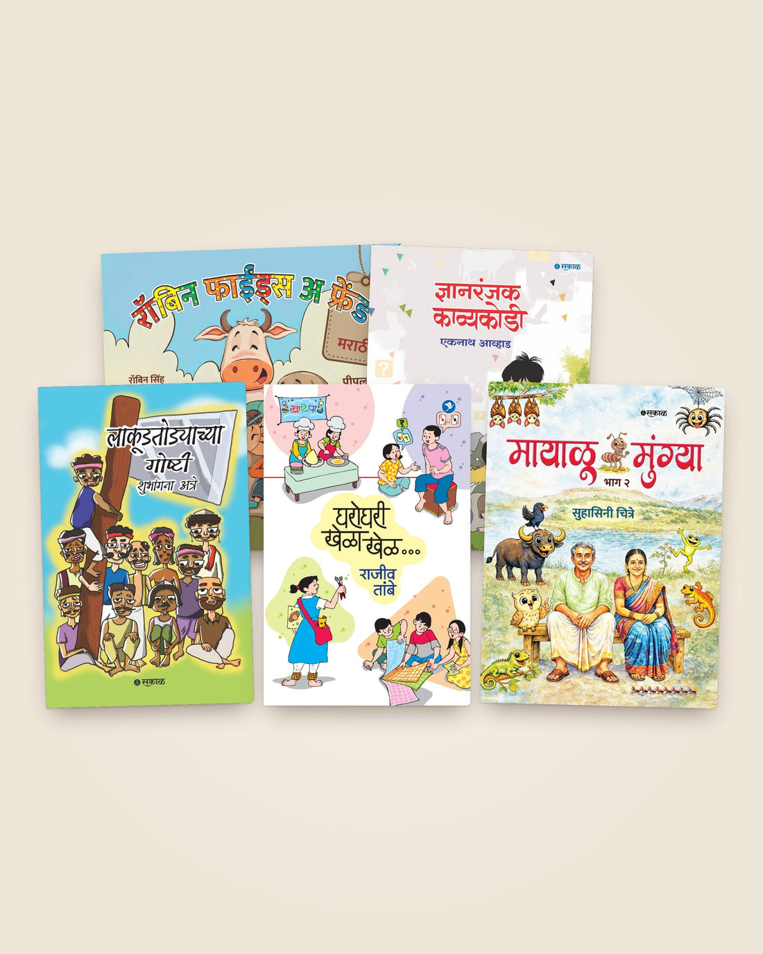 लाकूडतोड्याच्या गोष्टी, रॉबिन फाईंड्स अ फ्रेंड (मराठी), ज्ञानरंजक काव्यकोडी, घरोघरी खेळा खेळ, मायाळू मुंग्या (भाग २)