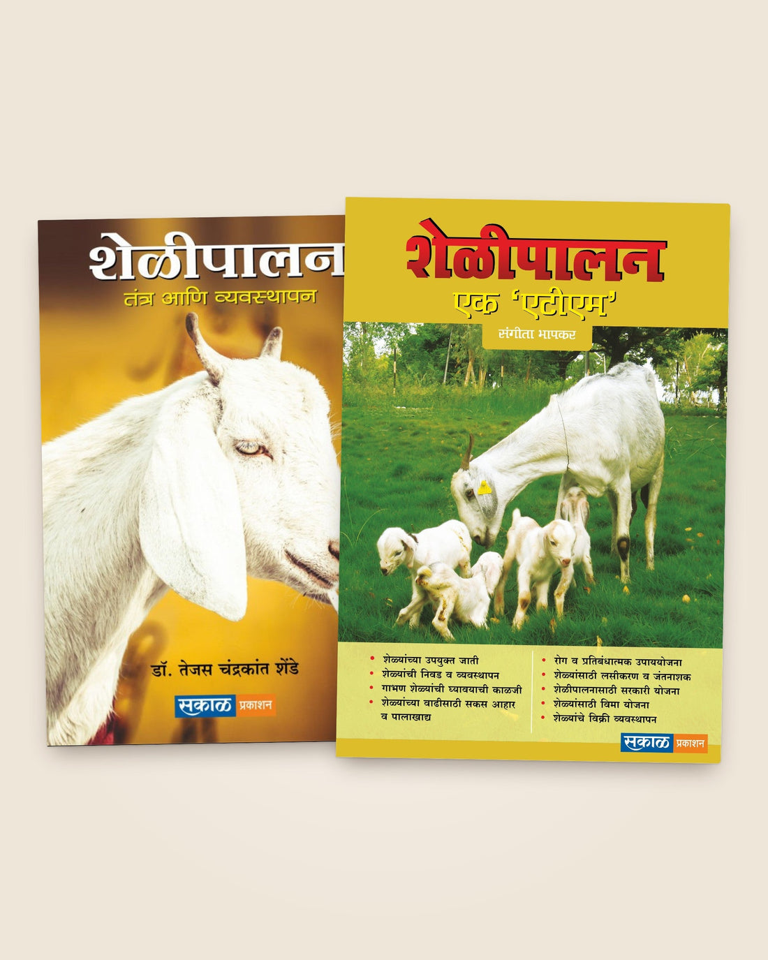 शेळीपालन : तंत्र आणि व्यवस्थापन, शेळीपालन एक 'एटीएम'