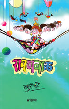 Ravanbal