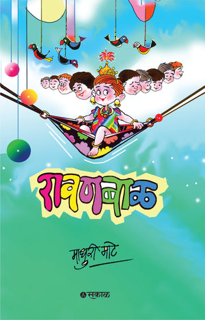 Ravanbal