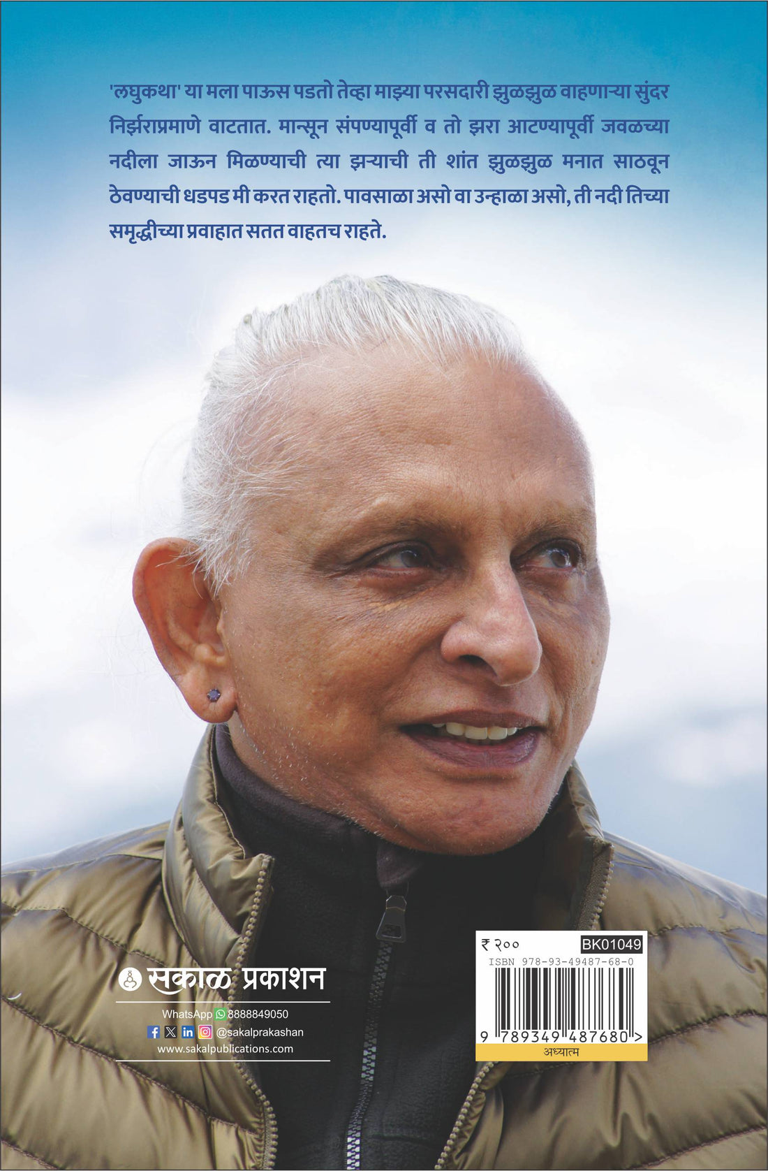 द होमकमिंग अँड अदर स्टोरीज (मराठी)