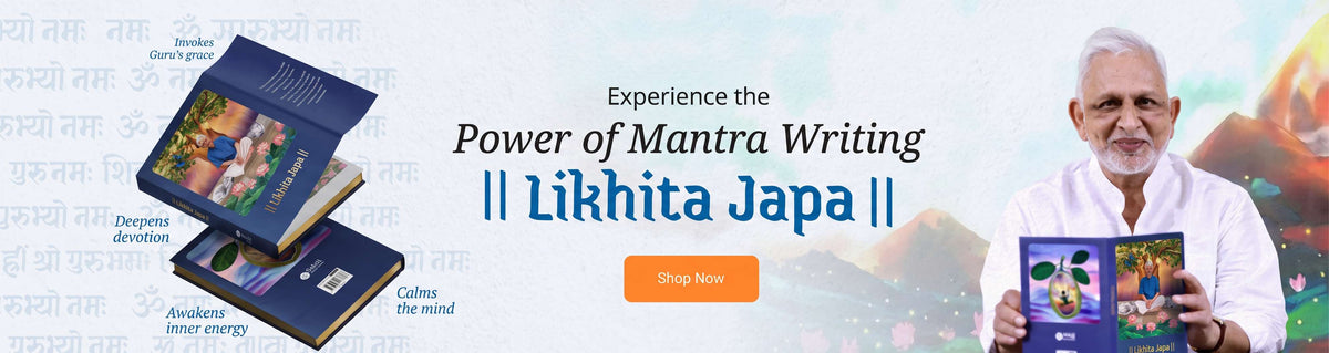View likhita japa guru mantra by sri m english