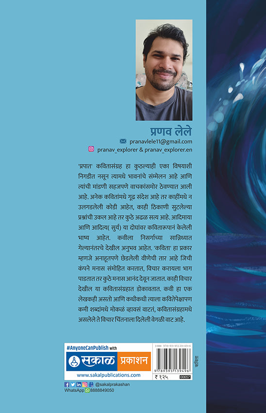 Prapat