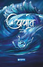 Prapat