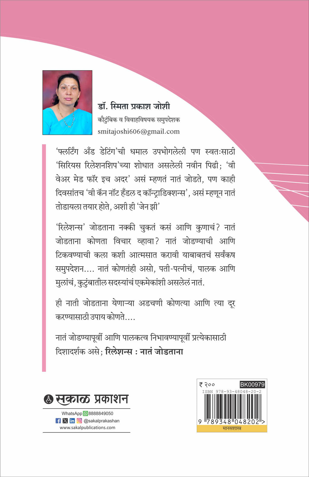 Relations : Nati Jodtana