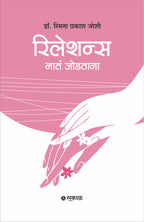 Relations : Nati Jodtana