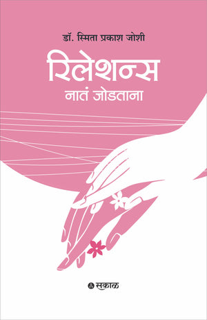 Relations : Nati Jodtana