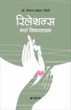 Relations : Nata Nibhavtana