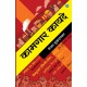 Kamgar Kayade