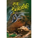 Saad Ranvatanchi : Bharatatil Aranyanchya Bhatkantisathi Sobati