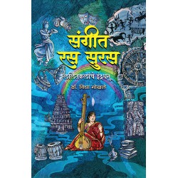 Sangeet Ras Suras